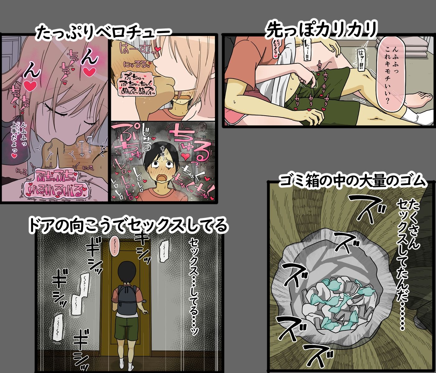 試し読み 1