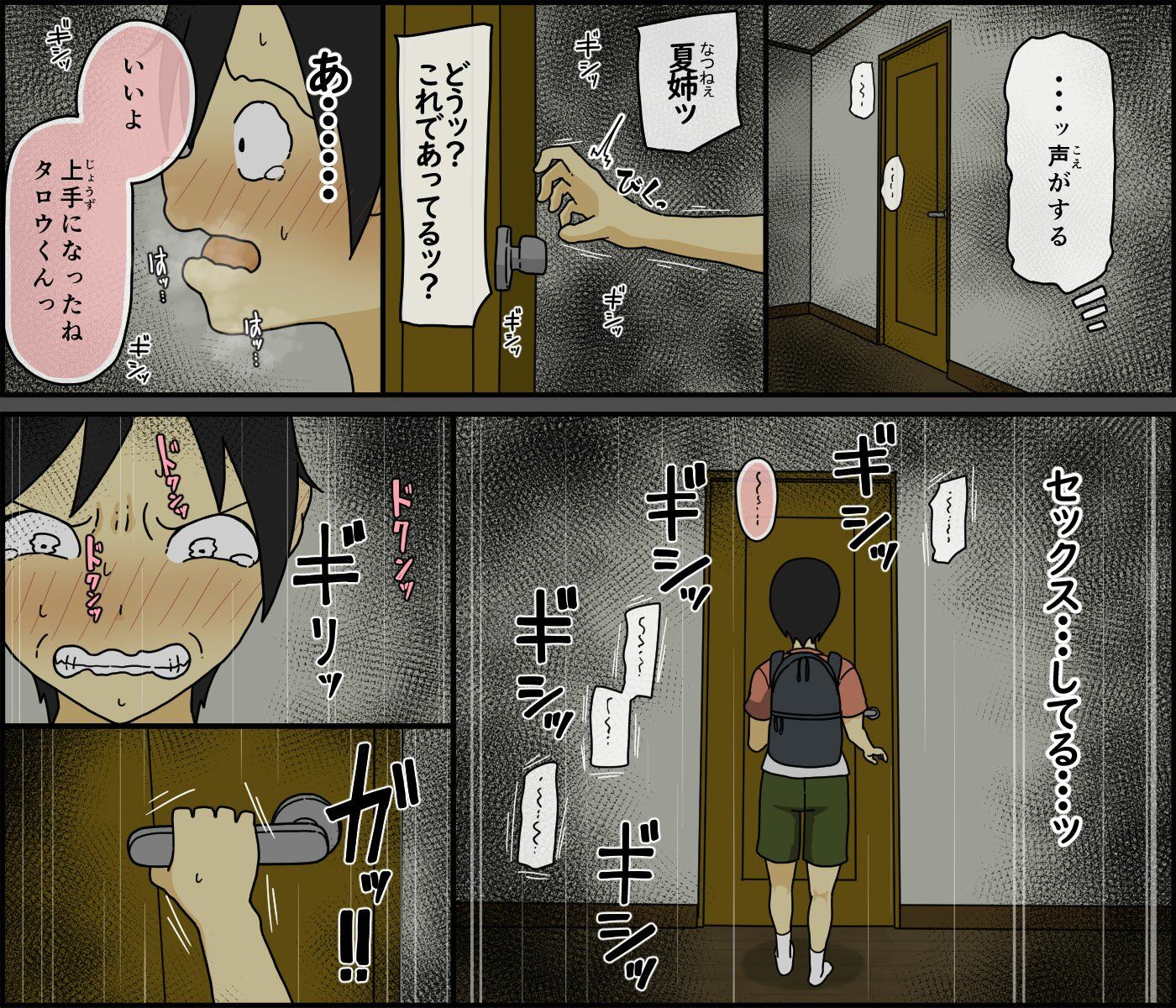 試し読み 10