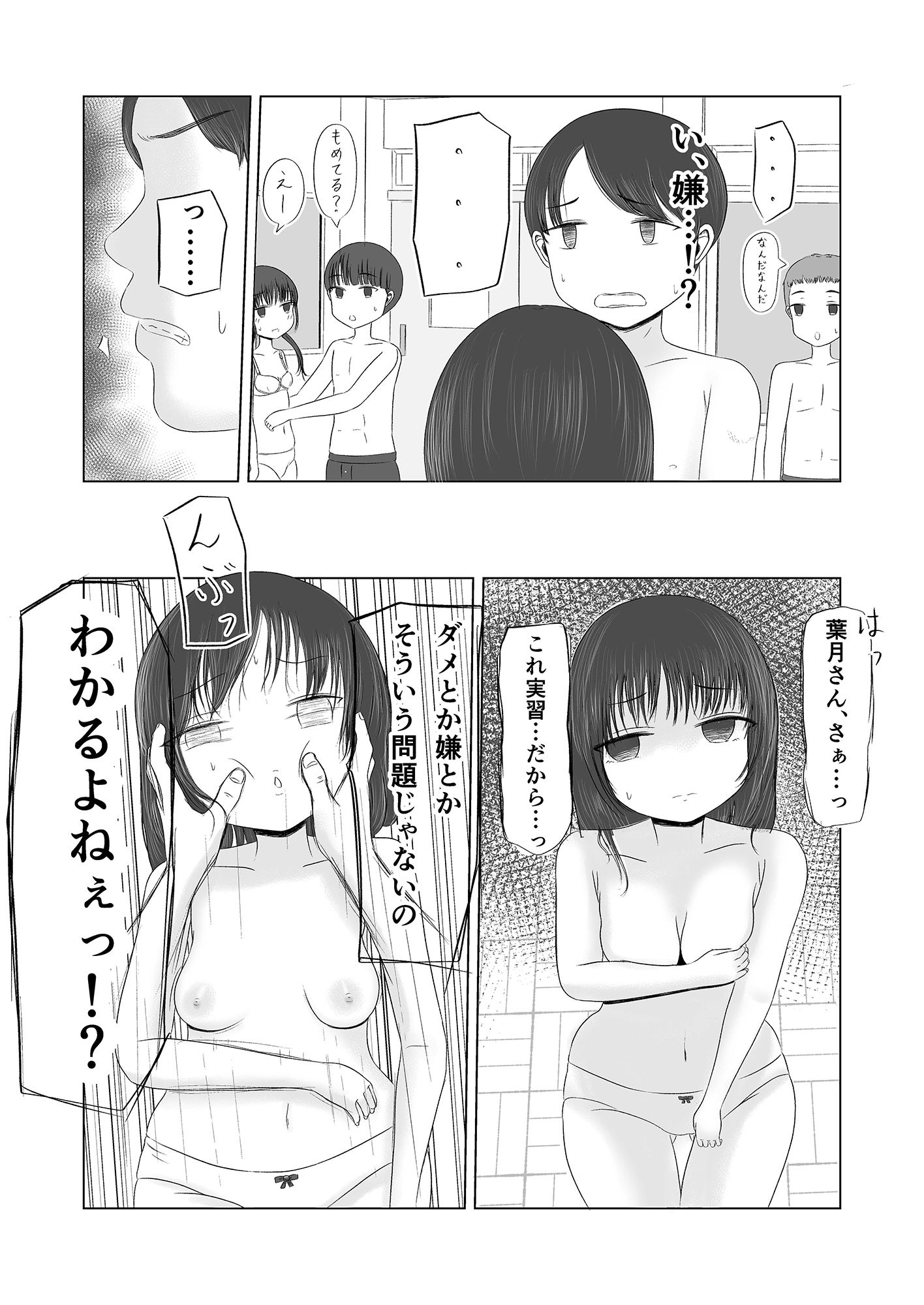 試し読み 4