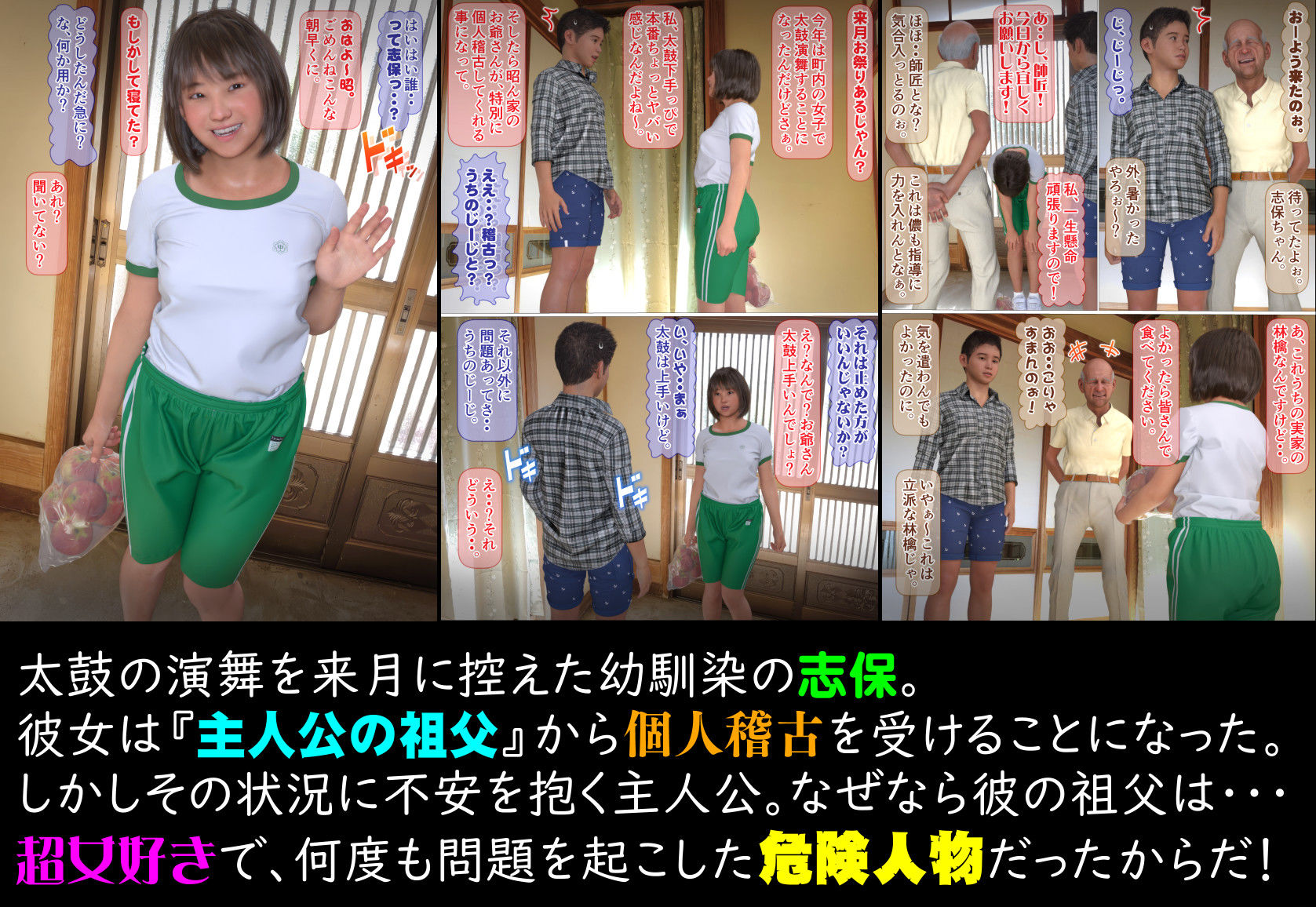 試し読み 4