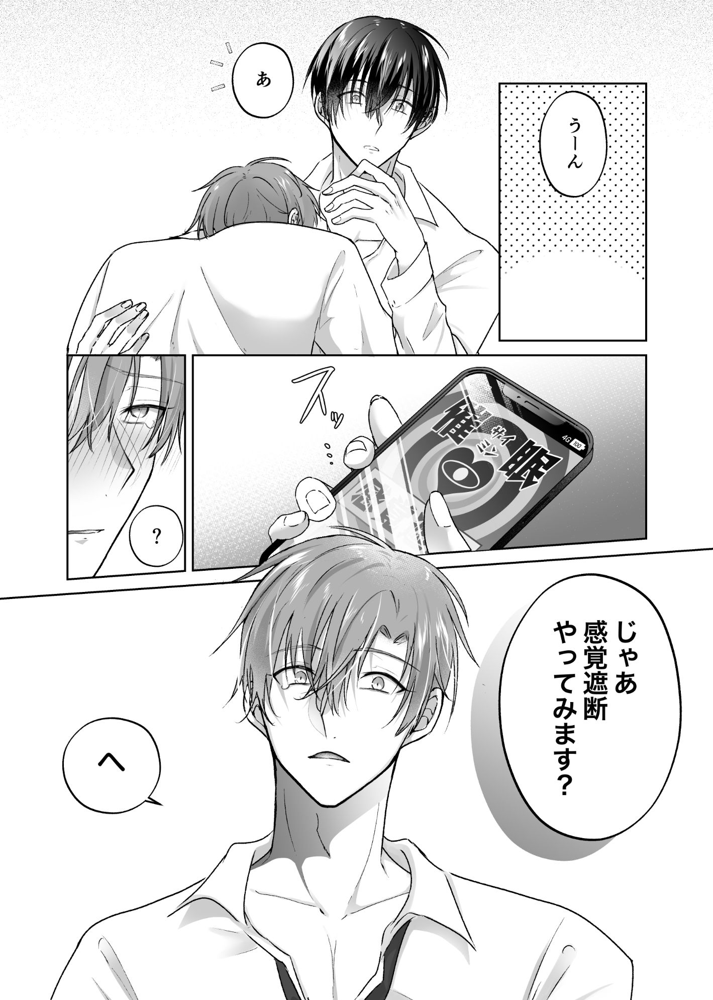 試し読み 2