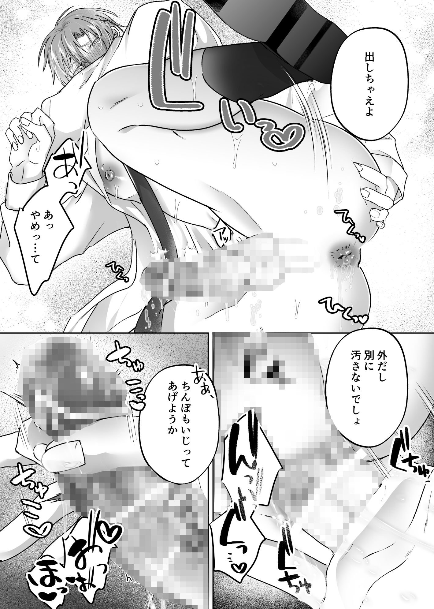 試し読み 6
