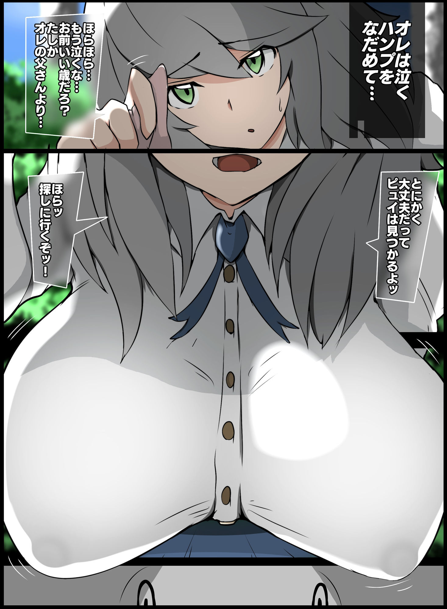 試し読み 3