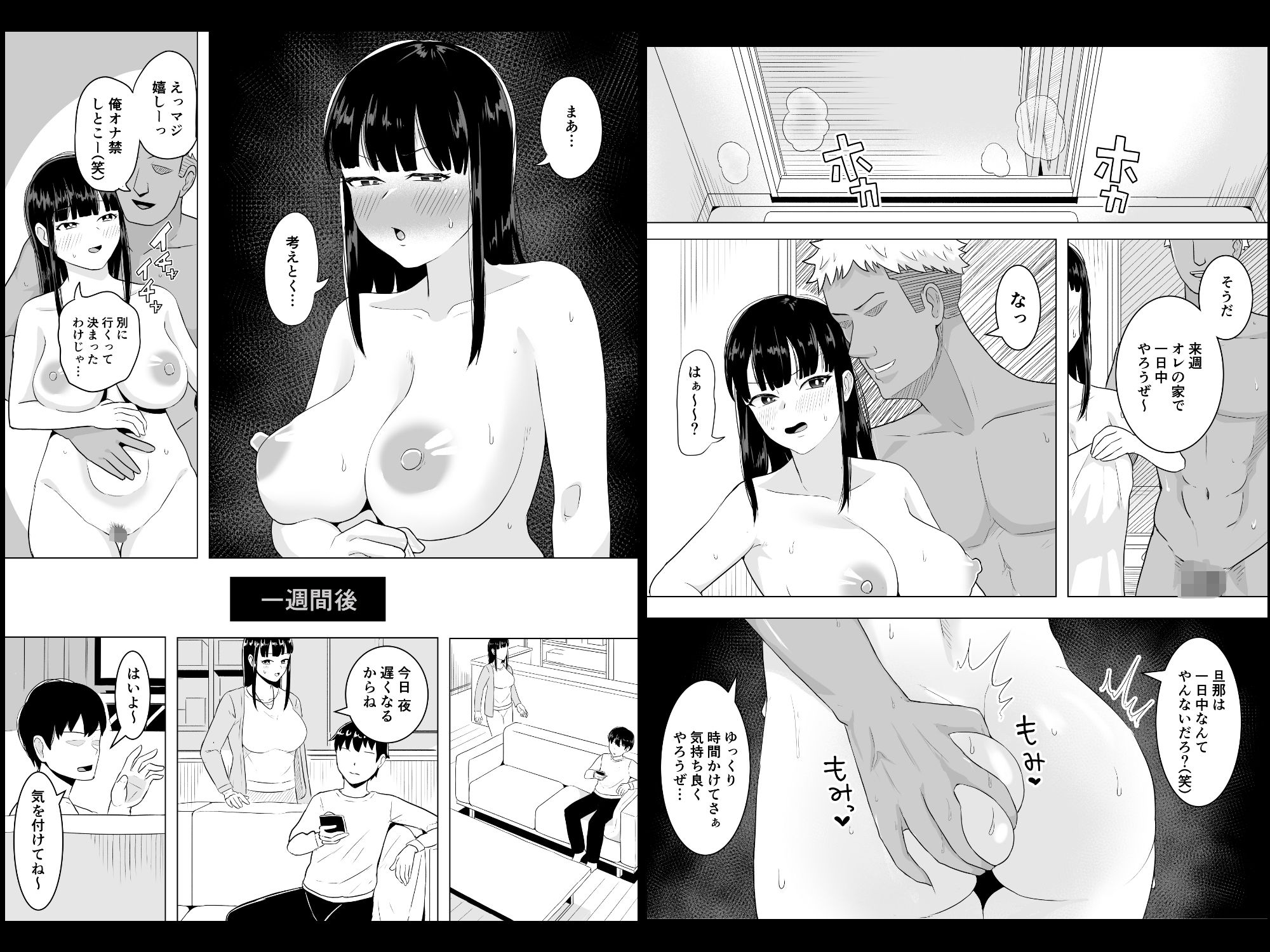 試し読み 9