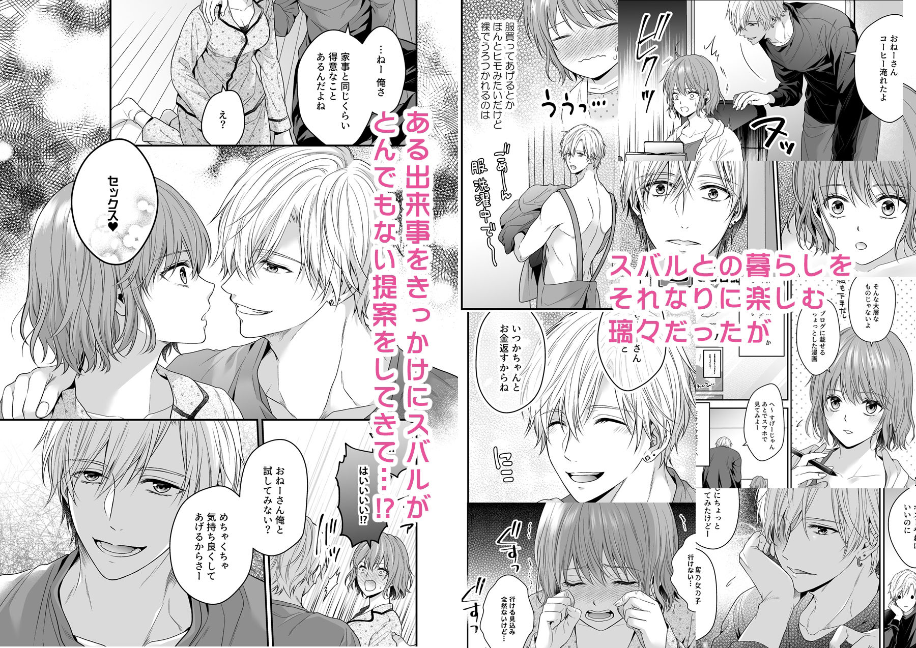 試し読み 3