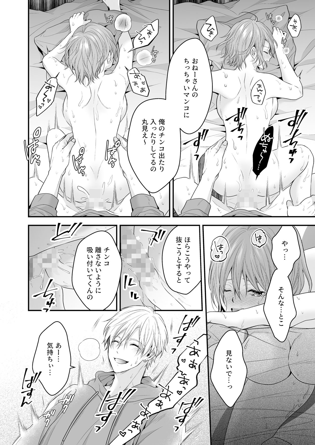試し読み 8
