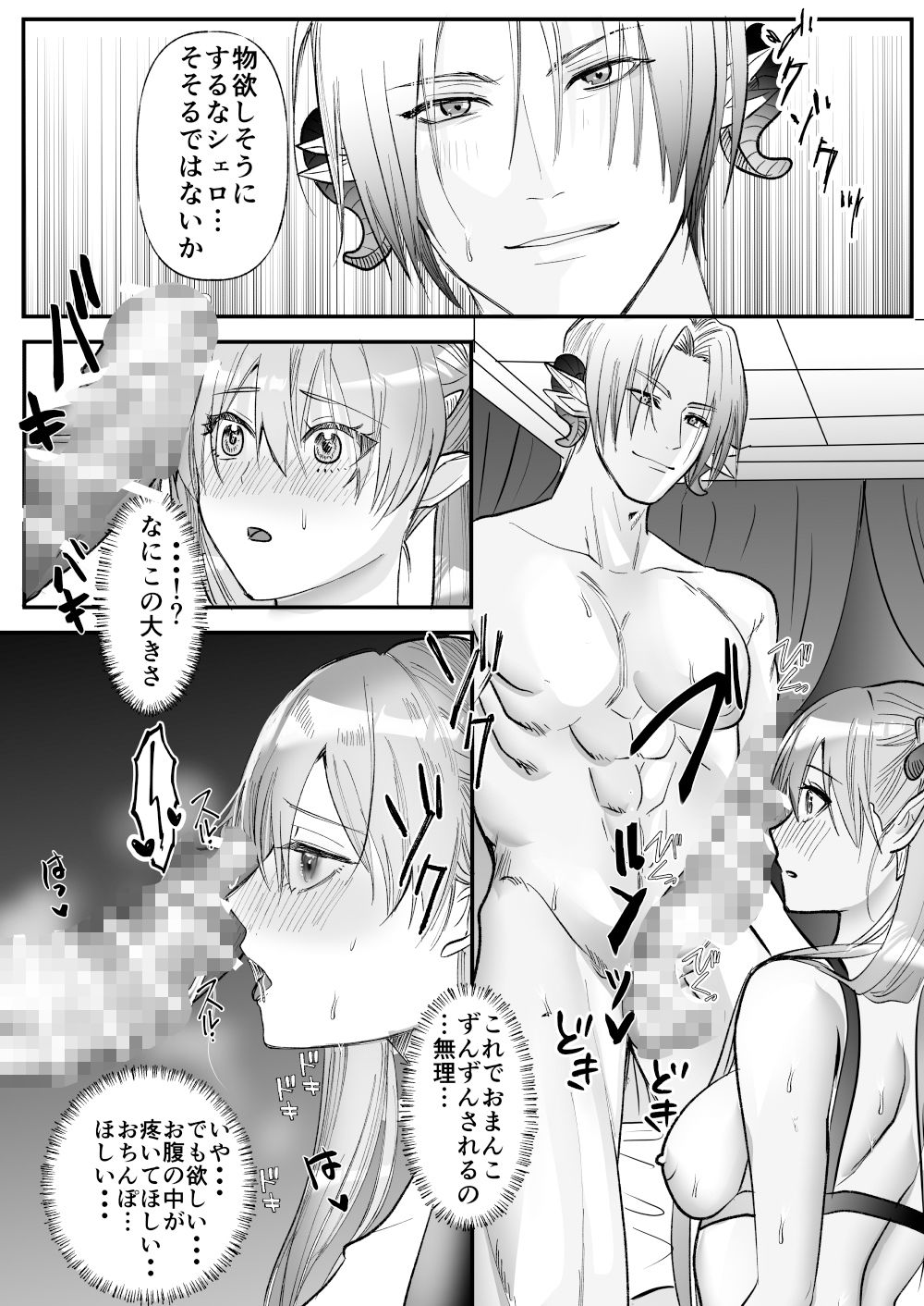 試し読み 10