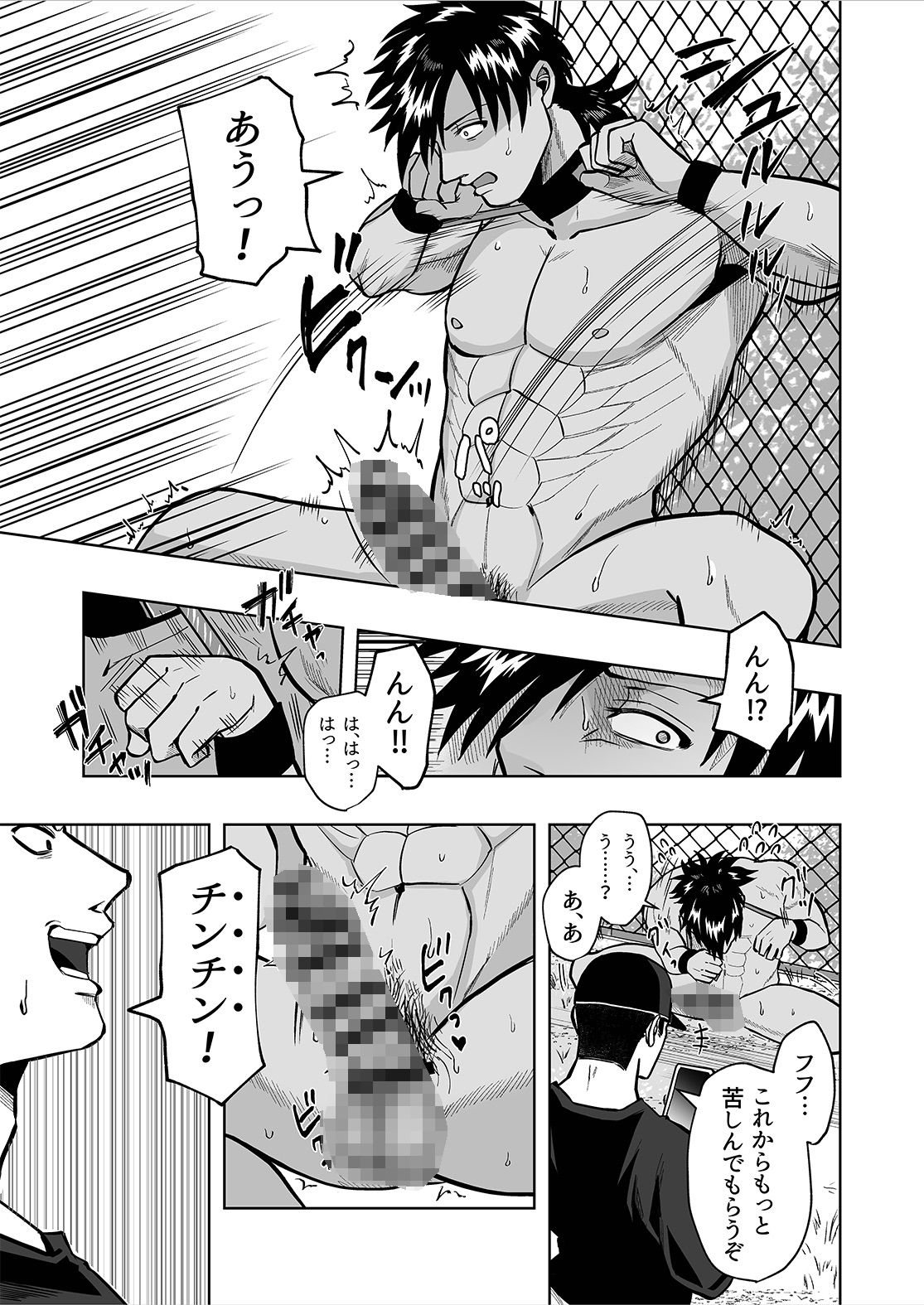 試し読み 5