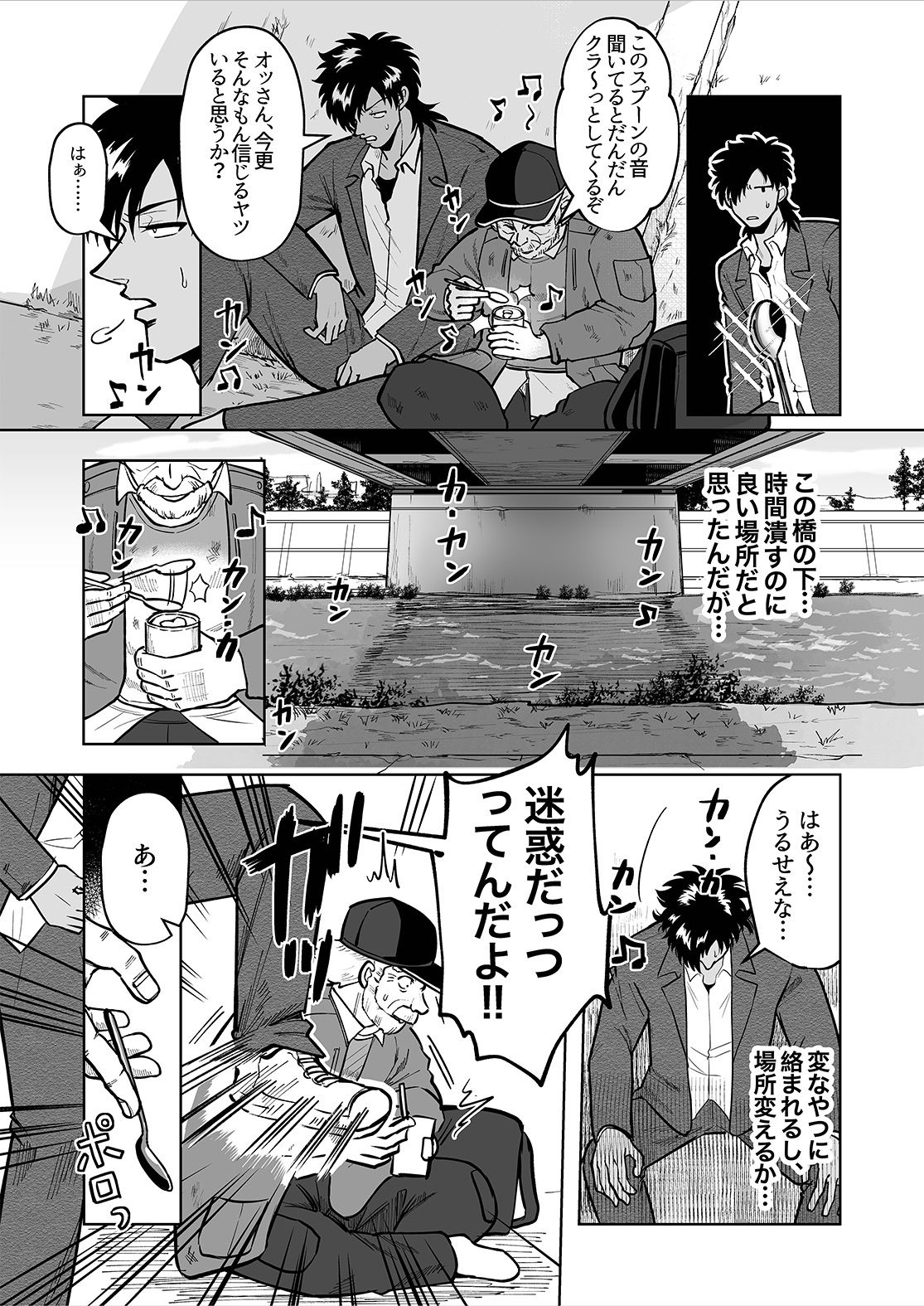 試し読み 8