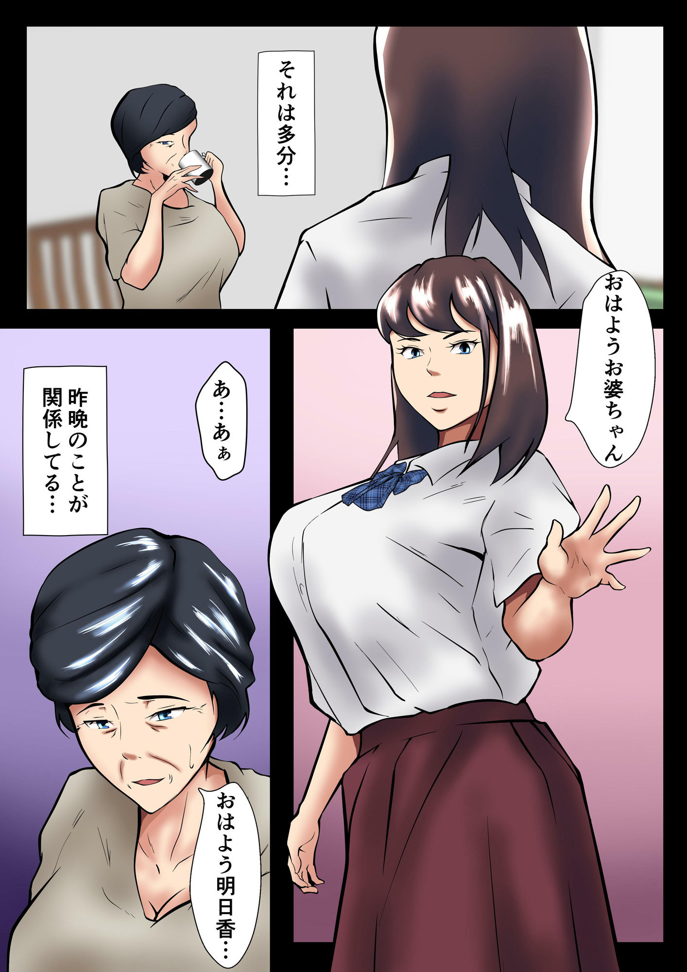 試し読み 3