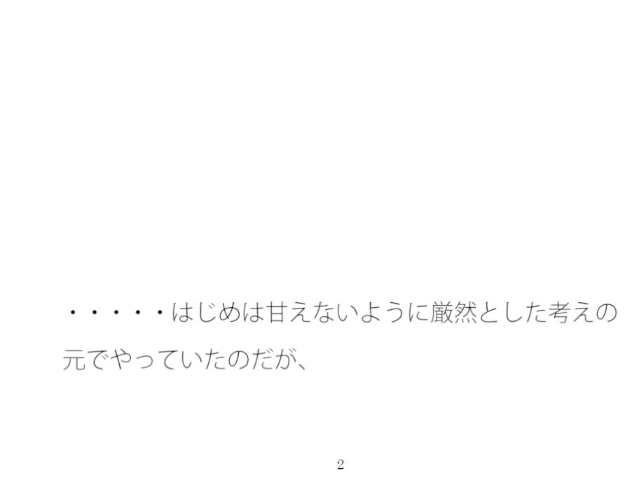 試し読み 1