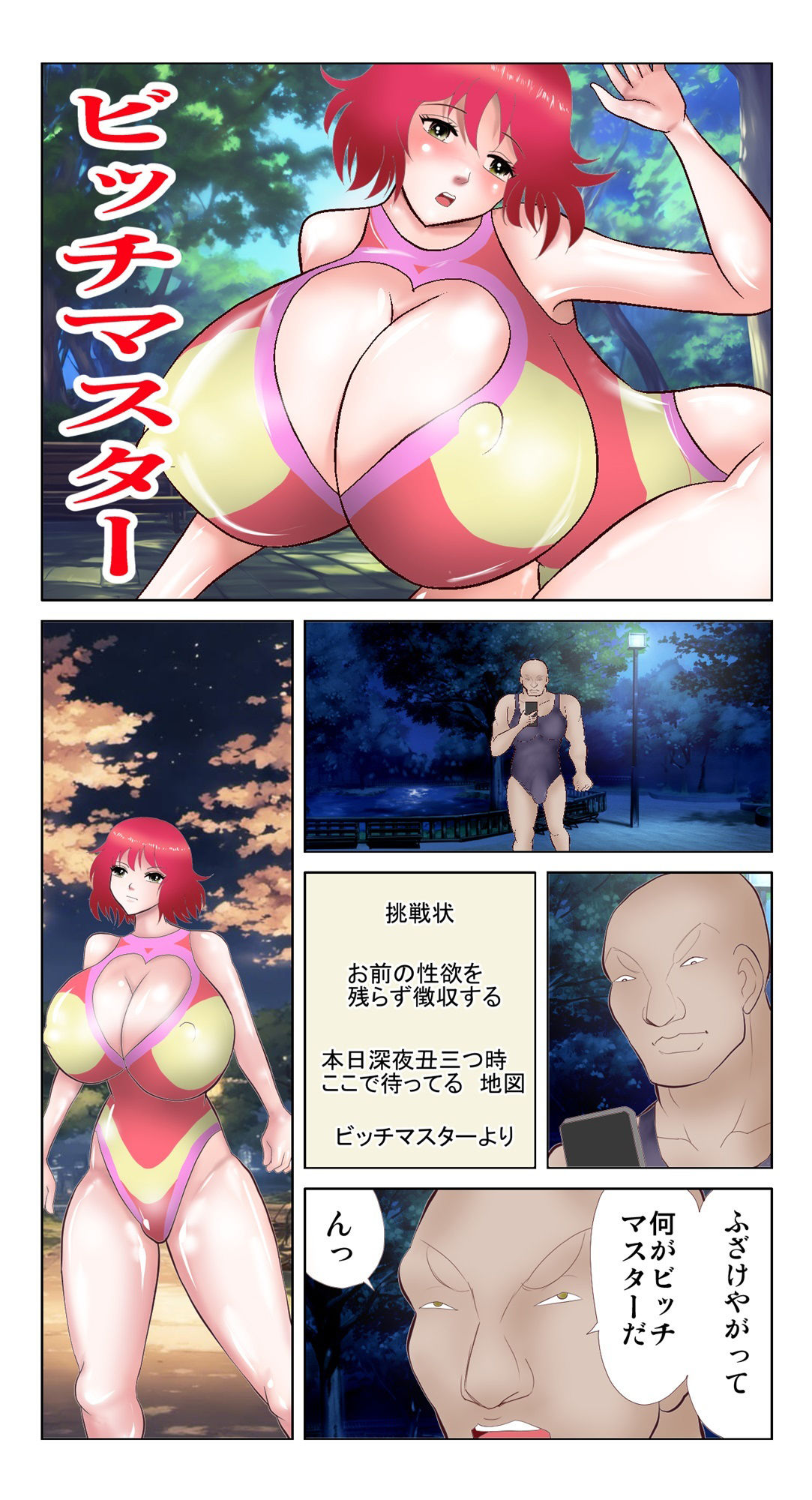 試し読み 1