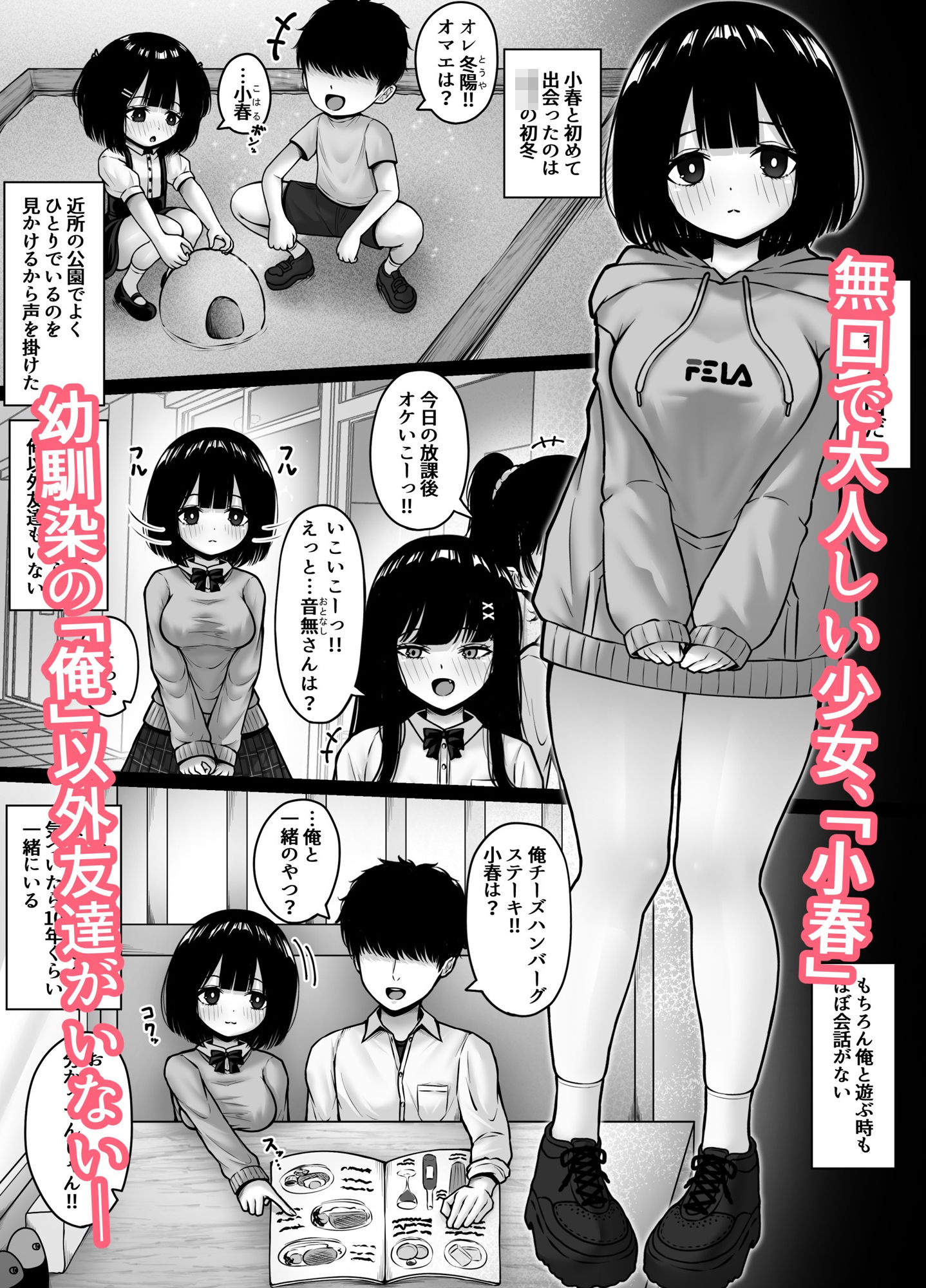 試し読み 2
