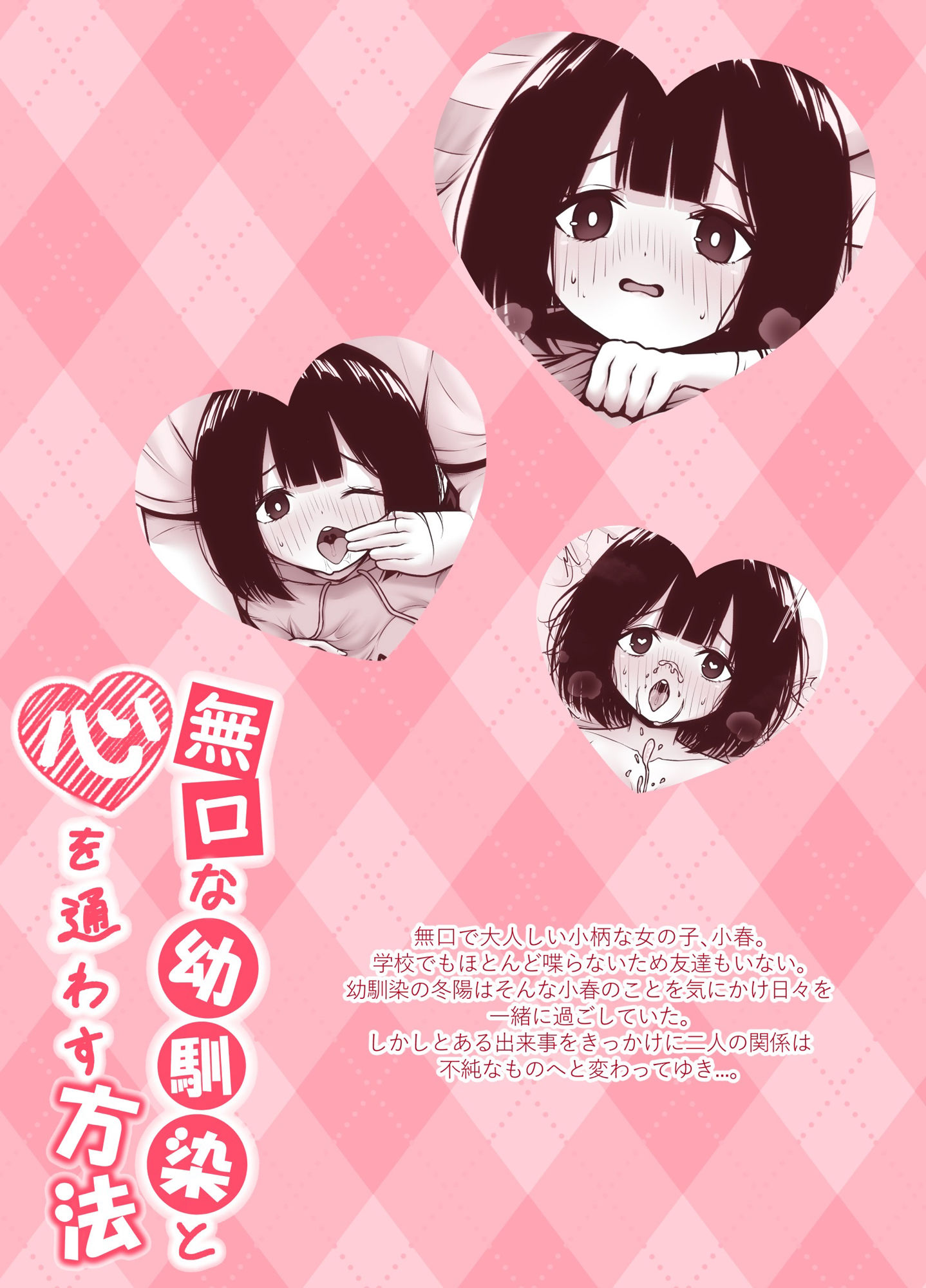 試し読み 9