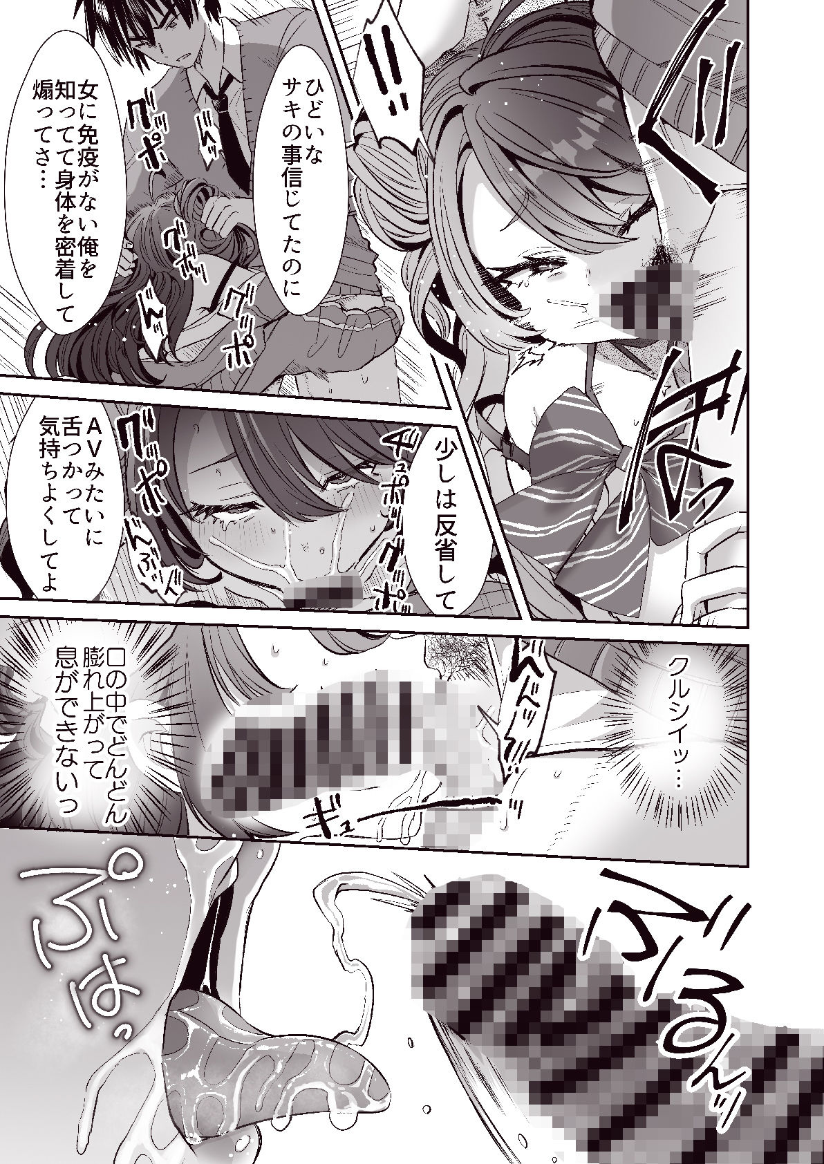 試し読み 7