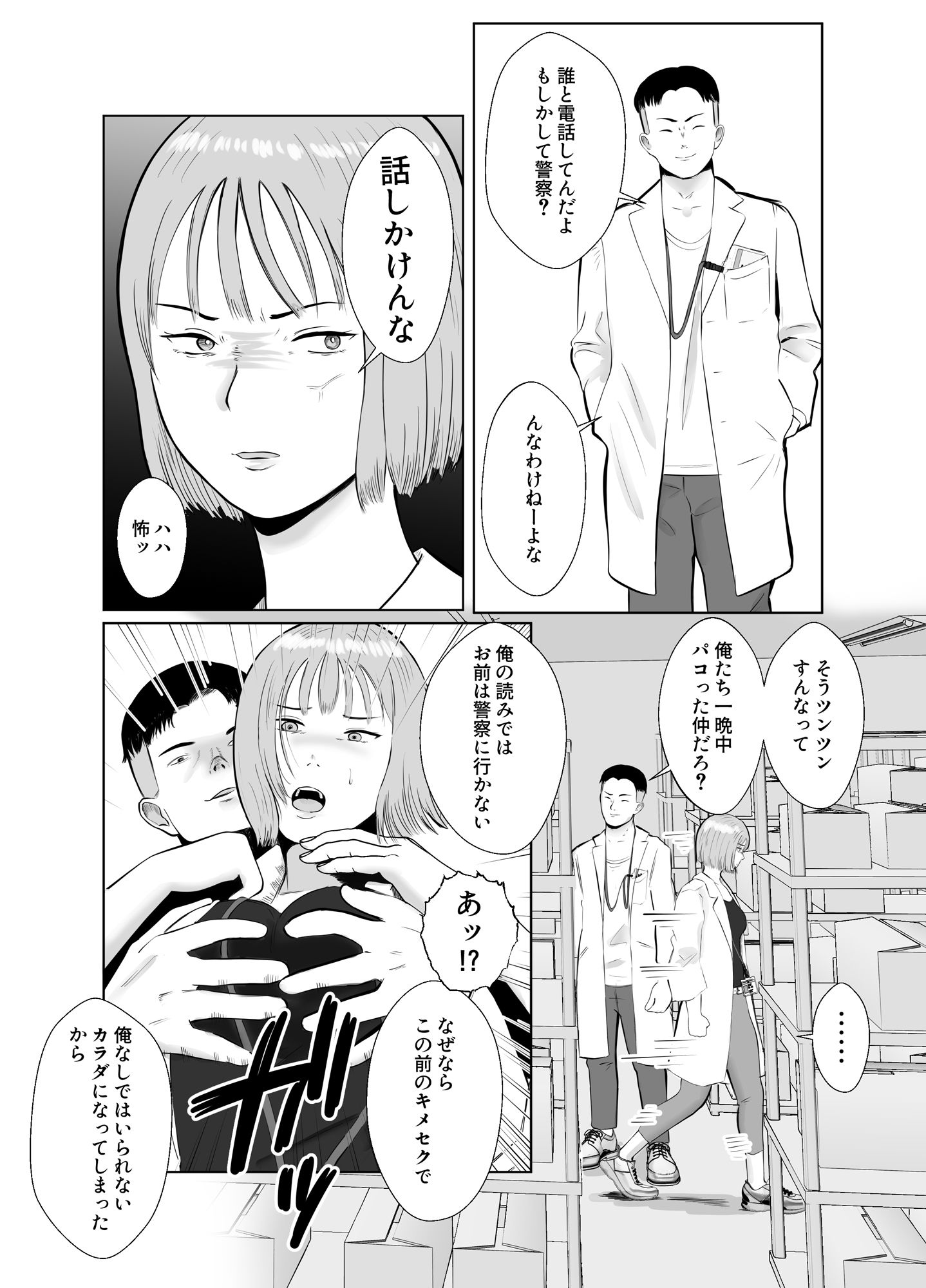 試し読み 9
