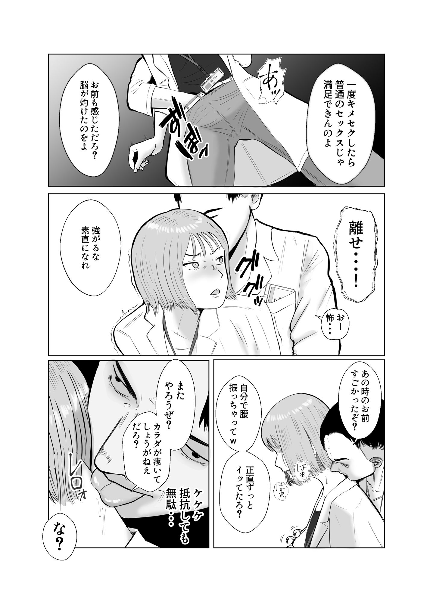 試し読み 10