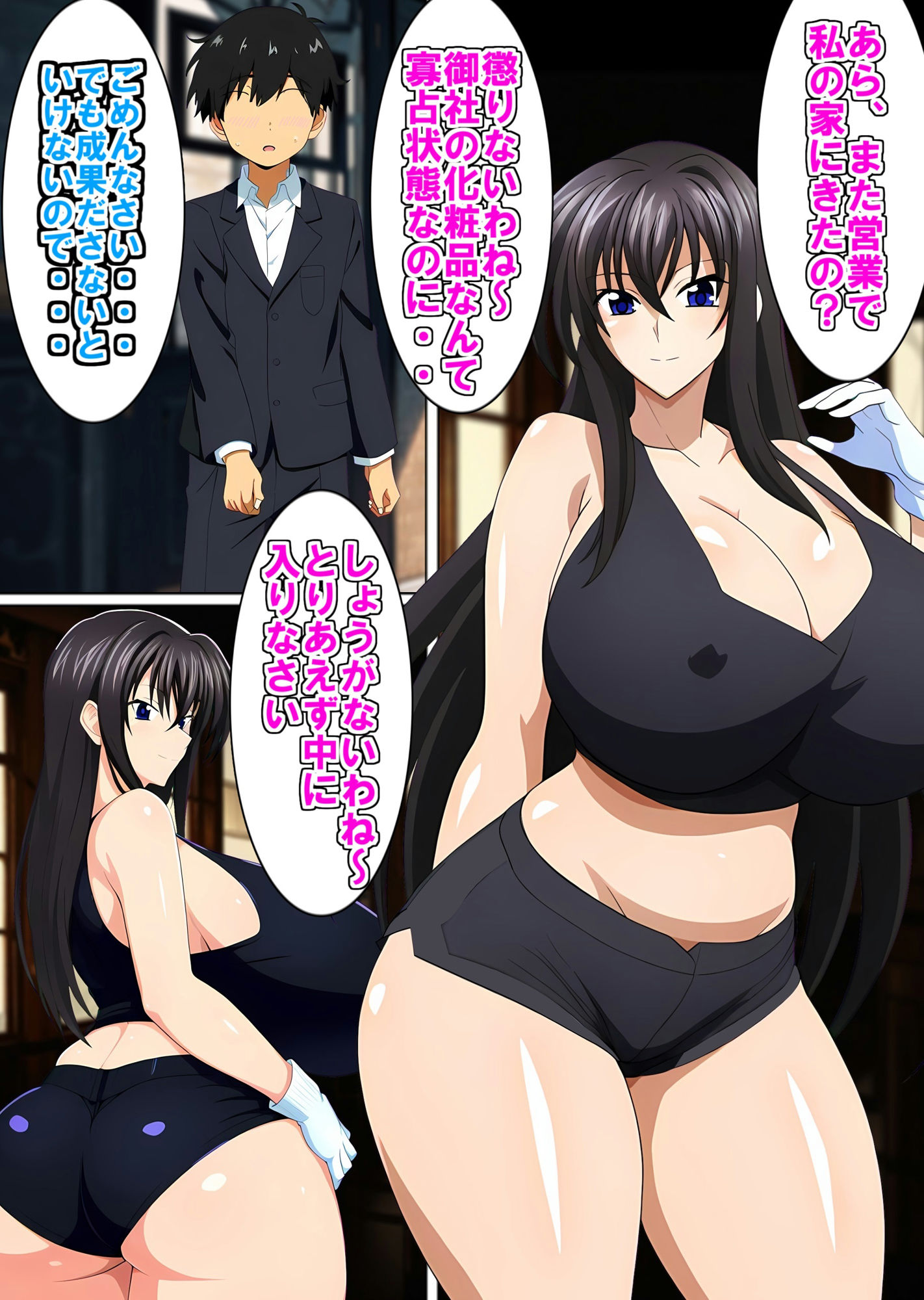 試し読み 3