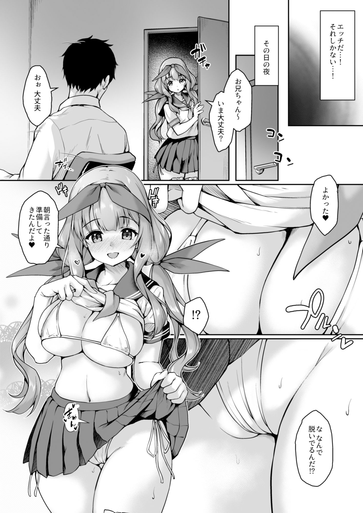 試し読み 3