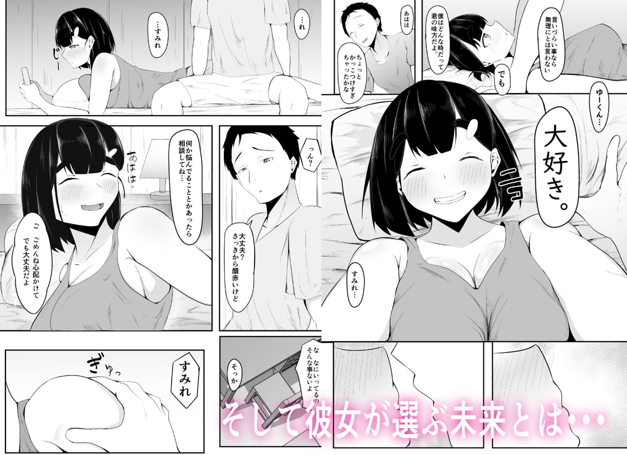 試し読み 5