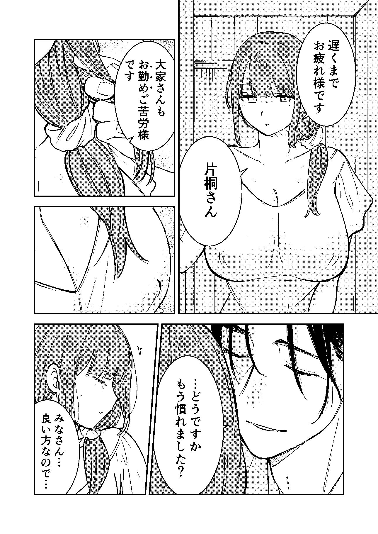 試し読み 9