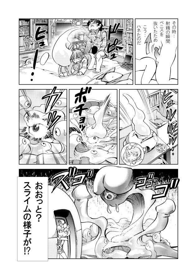 試し読み 10