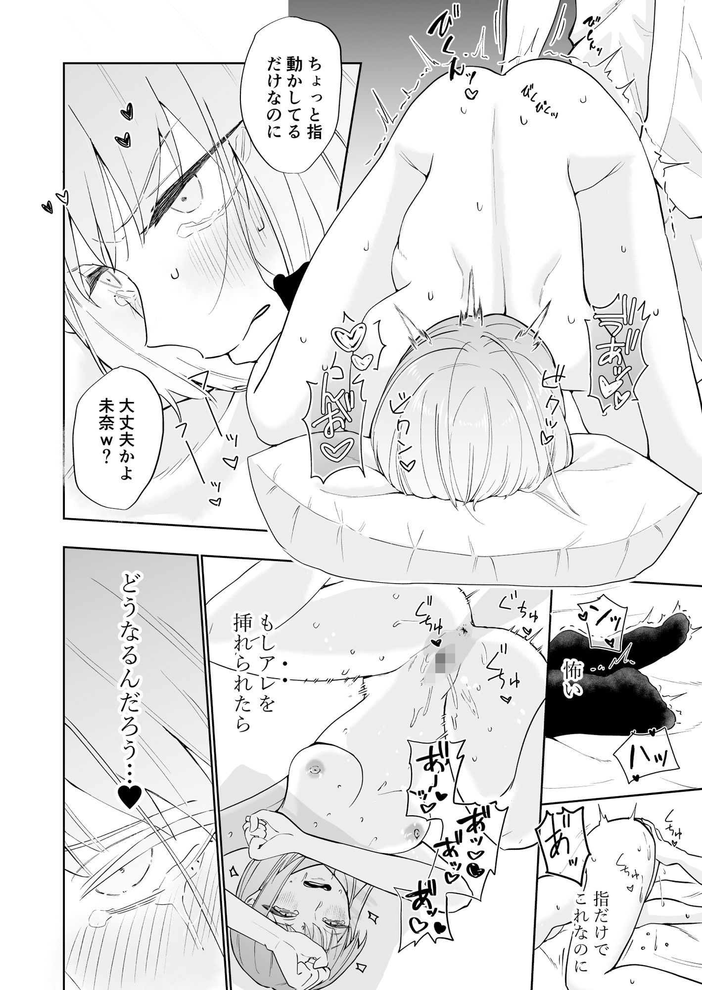 試し読み 9