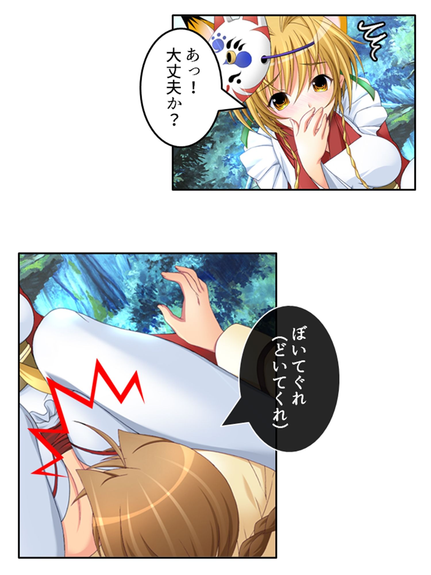 試し読み 7