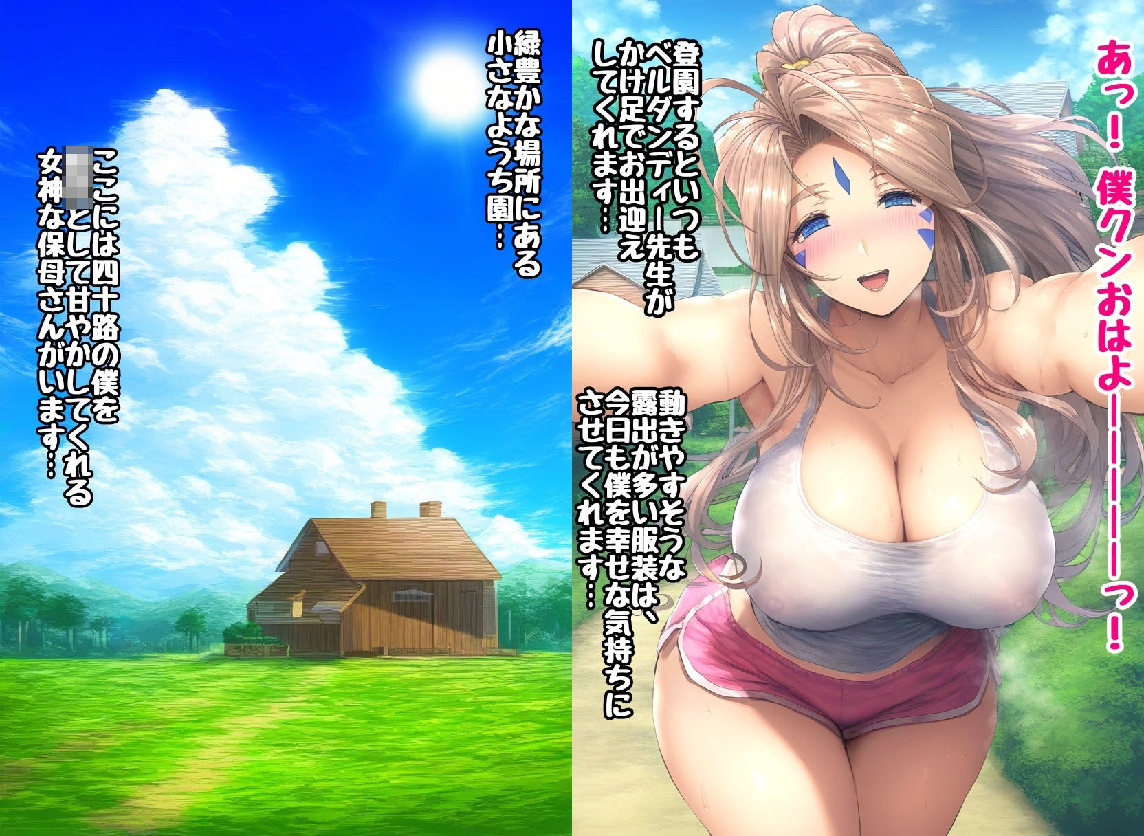 試し読み 8