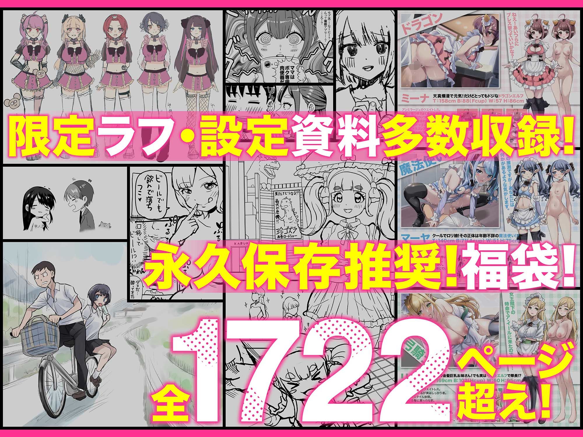 試し読み 8