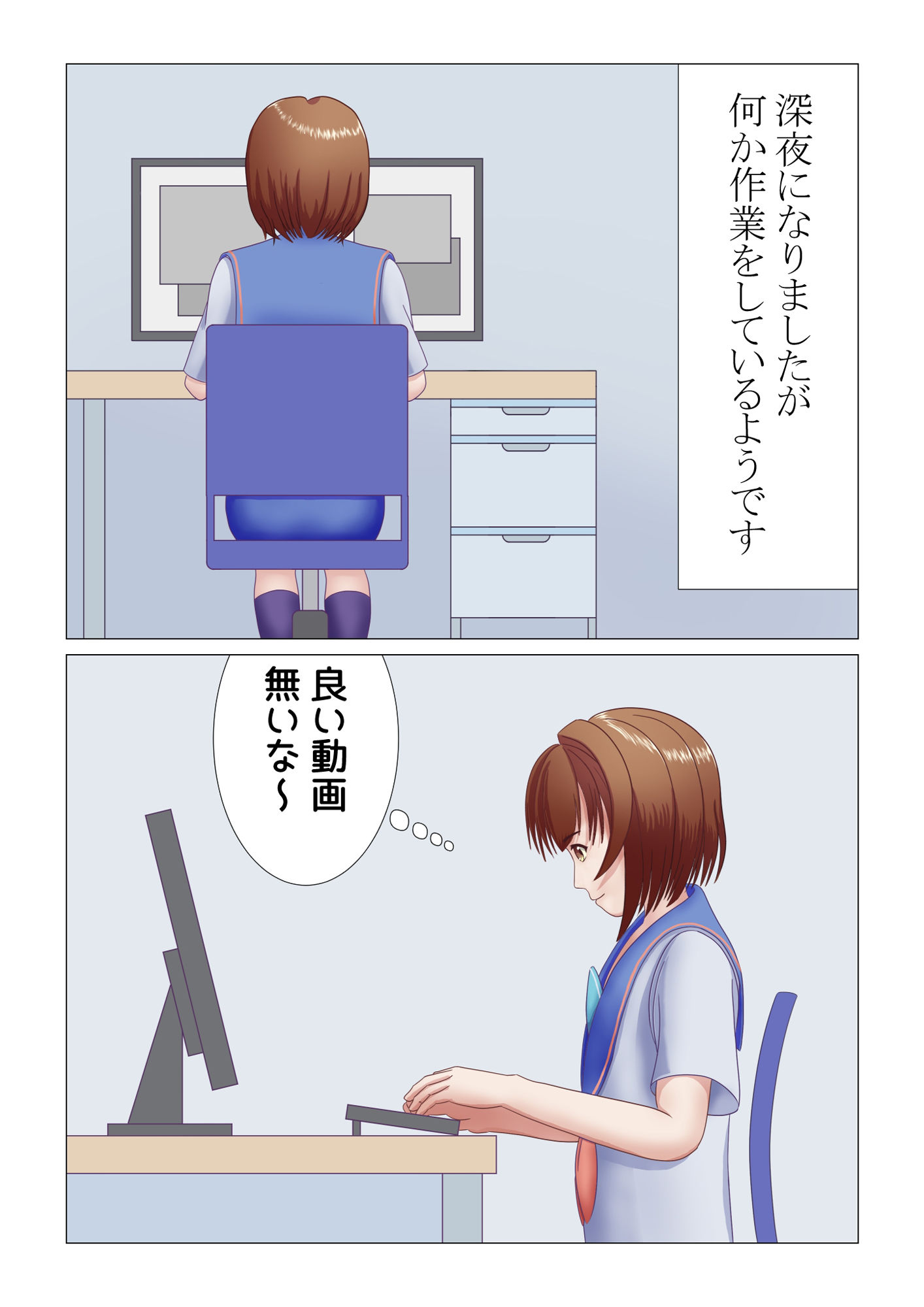 試し読み 2