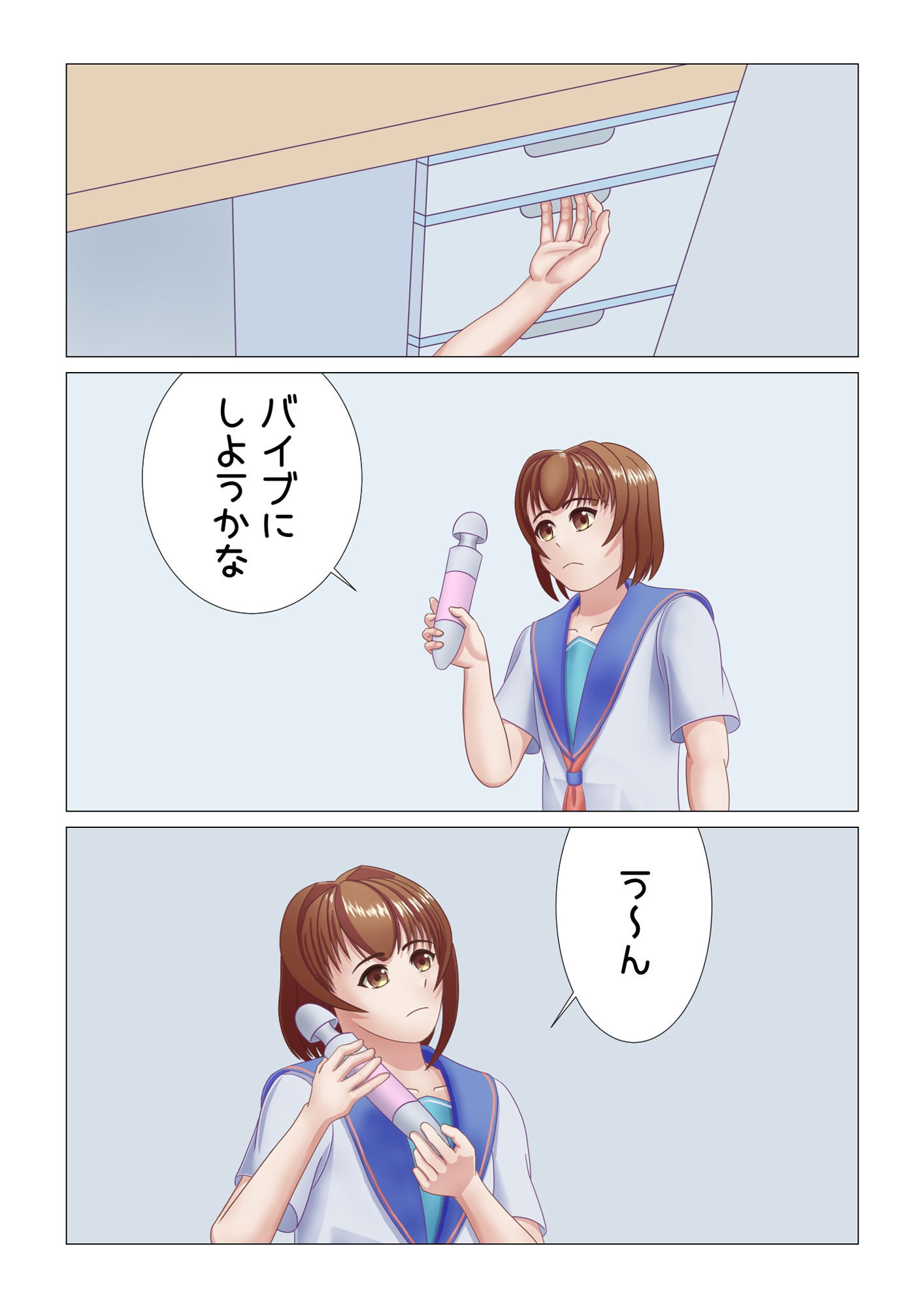 試し読み 3
