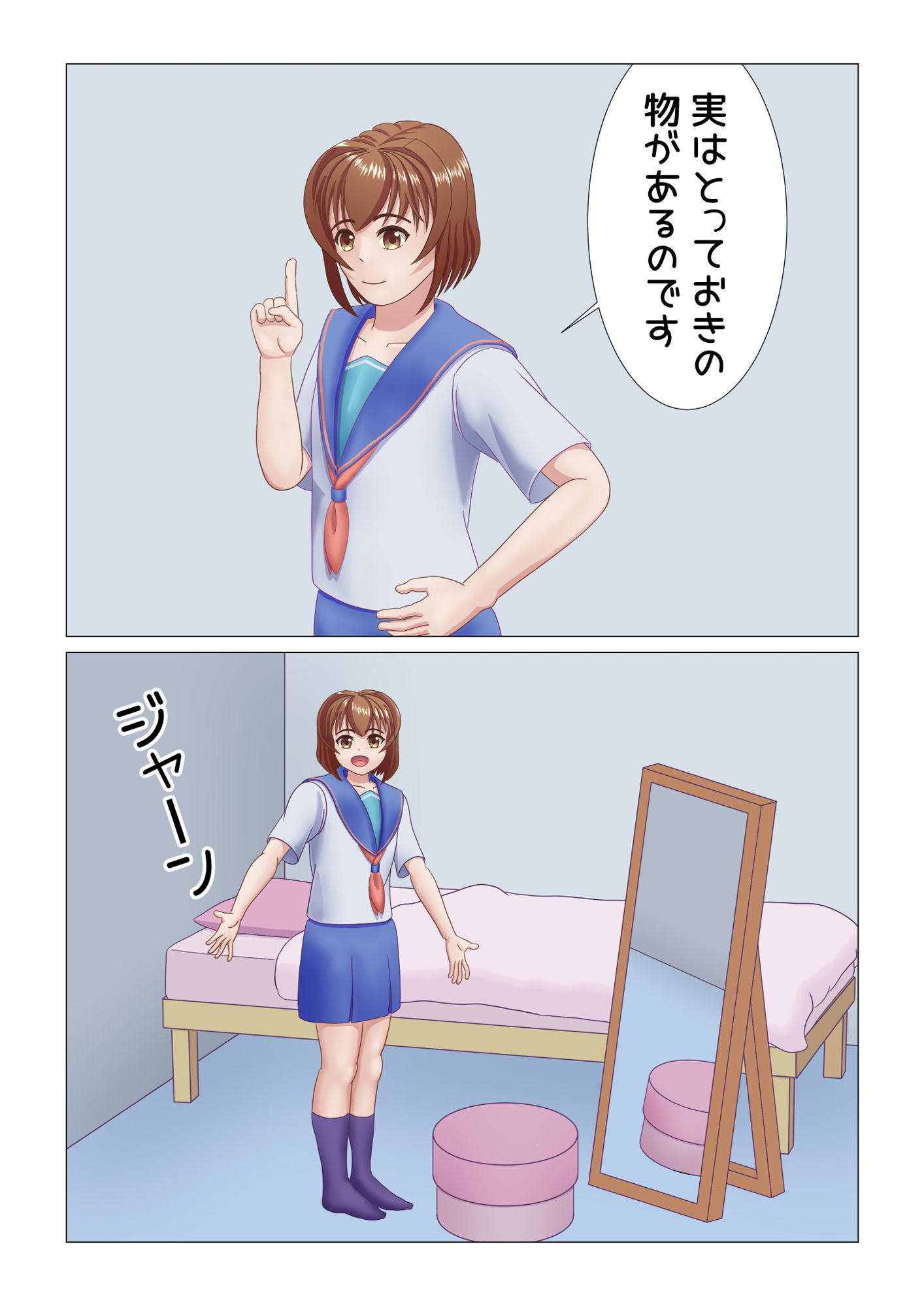 試し読み 4