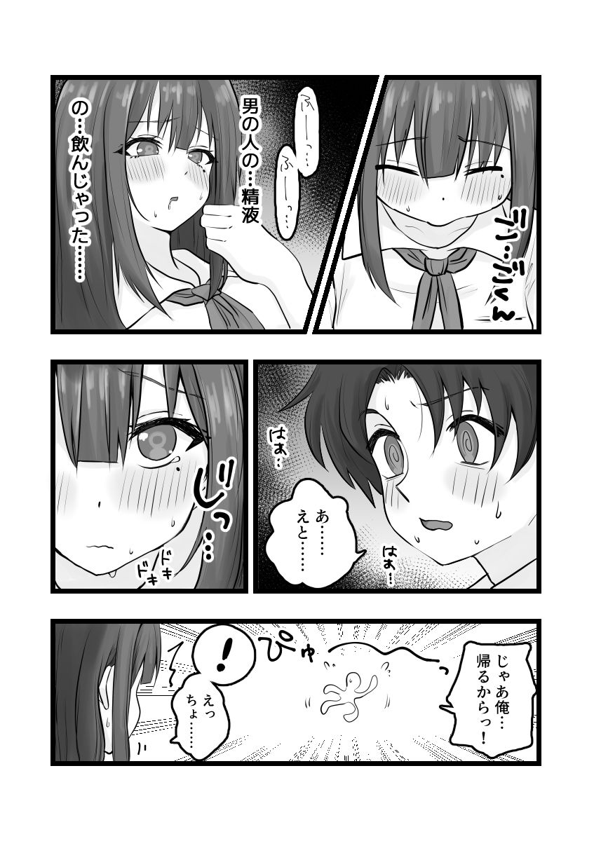 試し読み 10