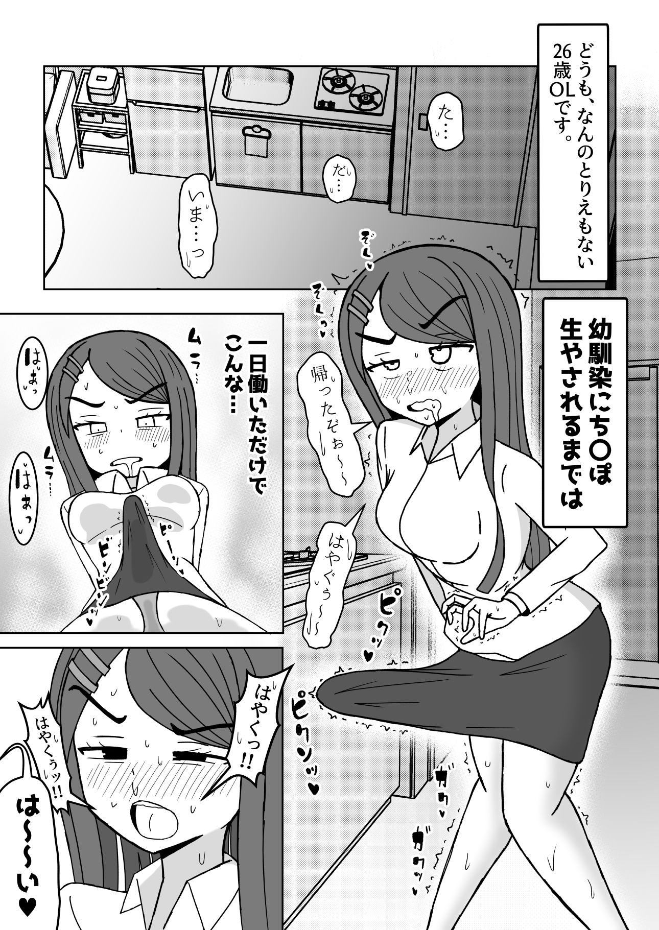試し読み 1