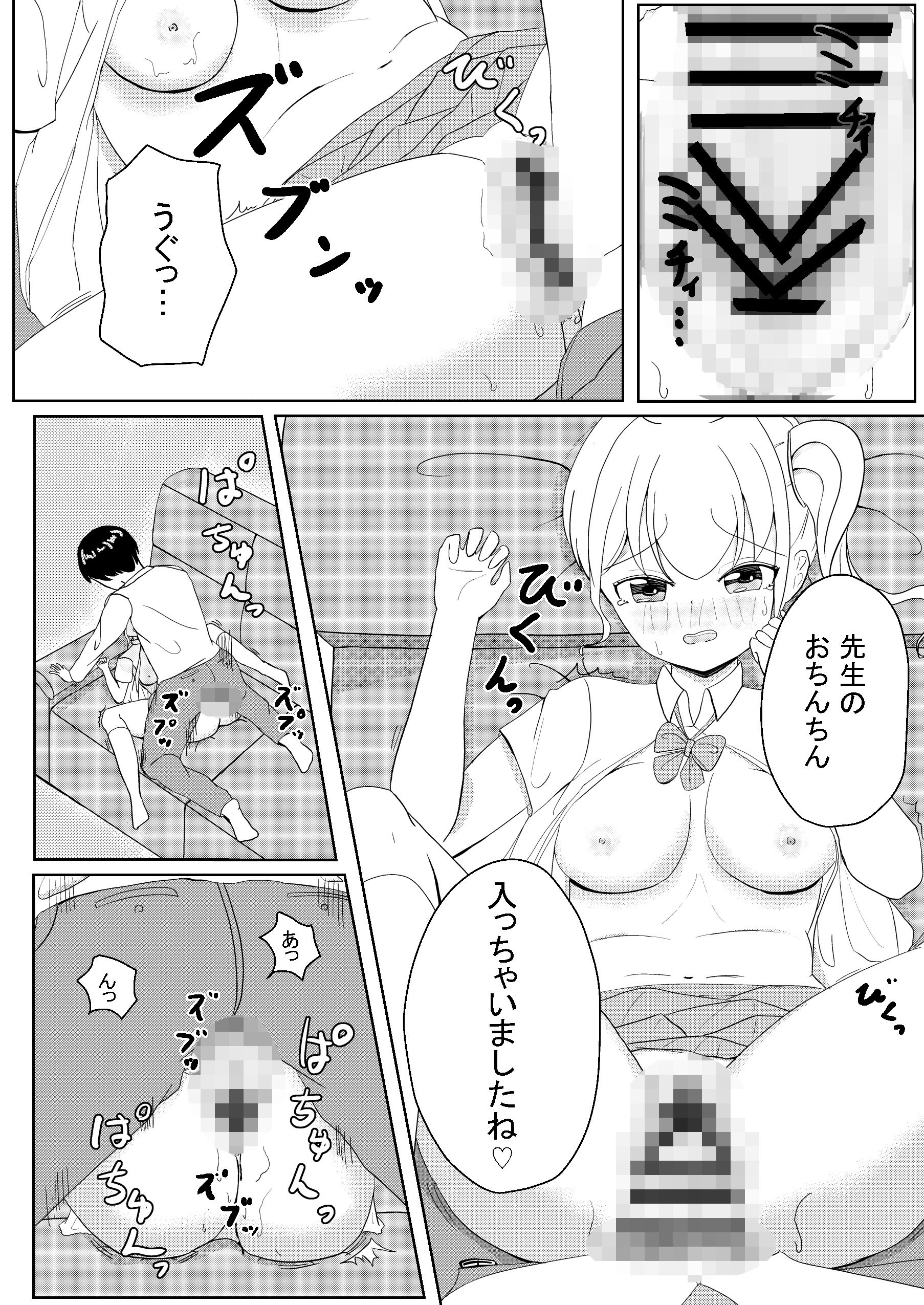 試し読み 5