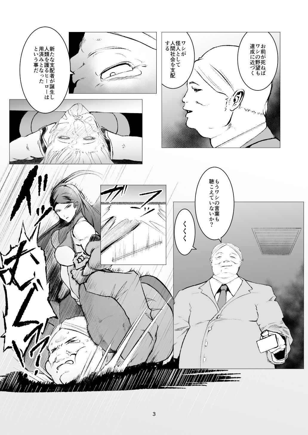 試し読み 3