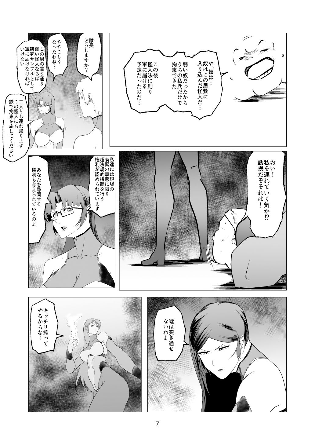 試し読み 7