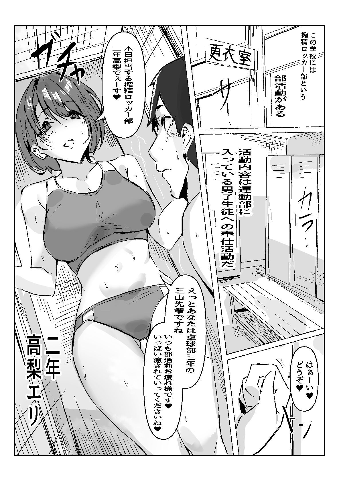 試し読み 1