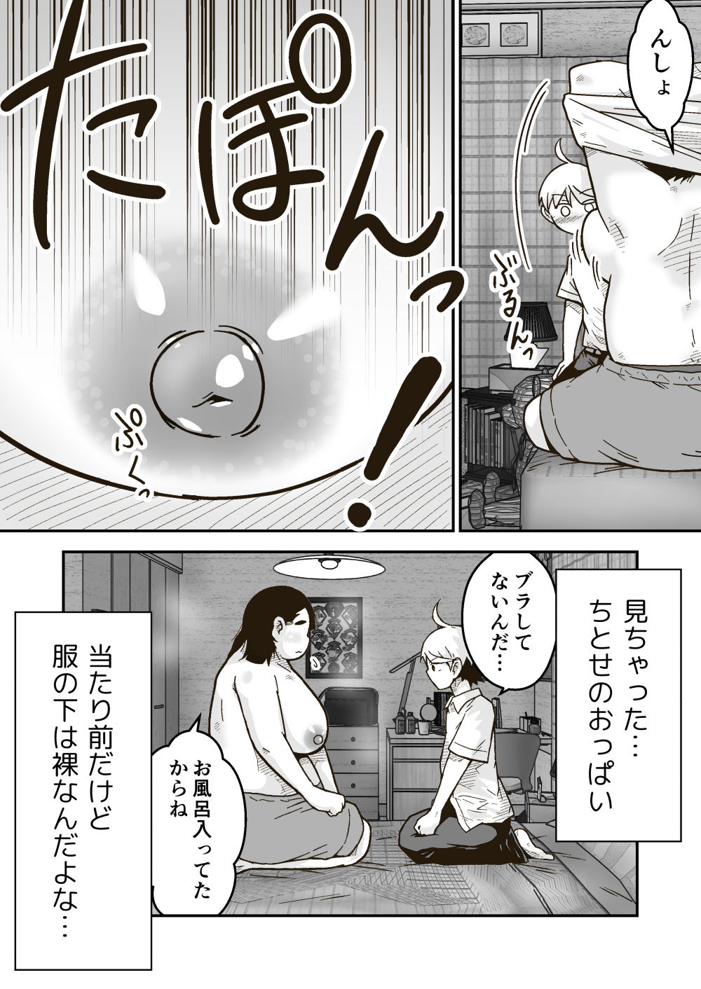 試し読み 4