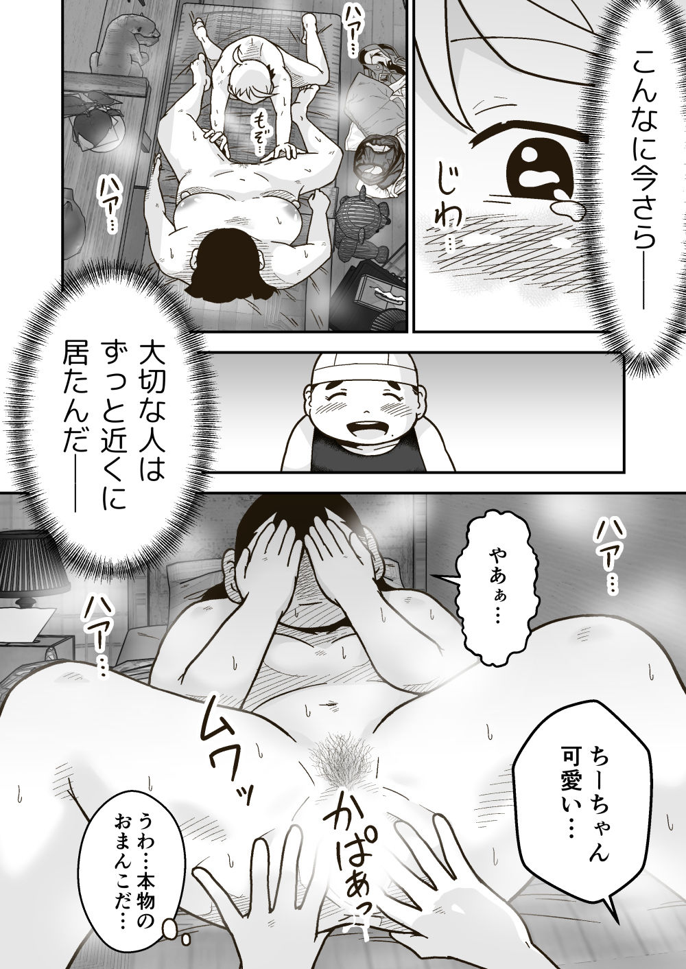 試し読み 7