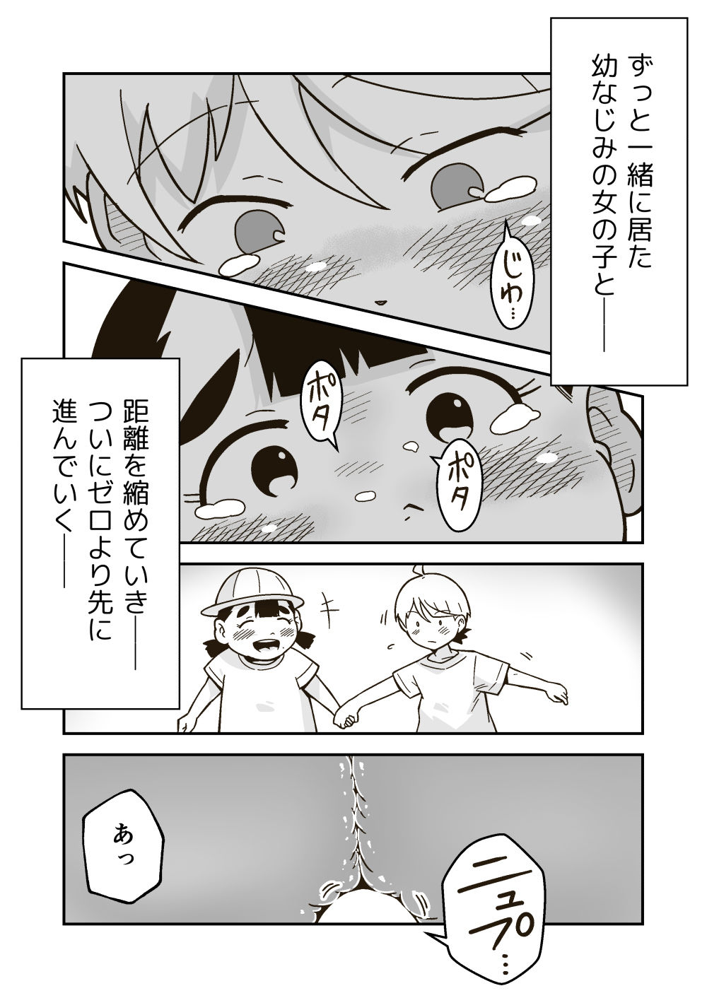 試し読み 8