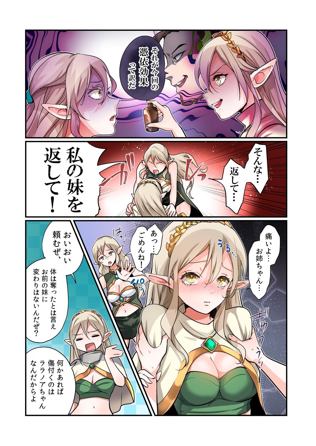 試し読み 6