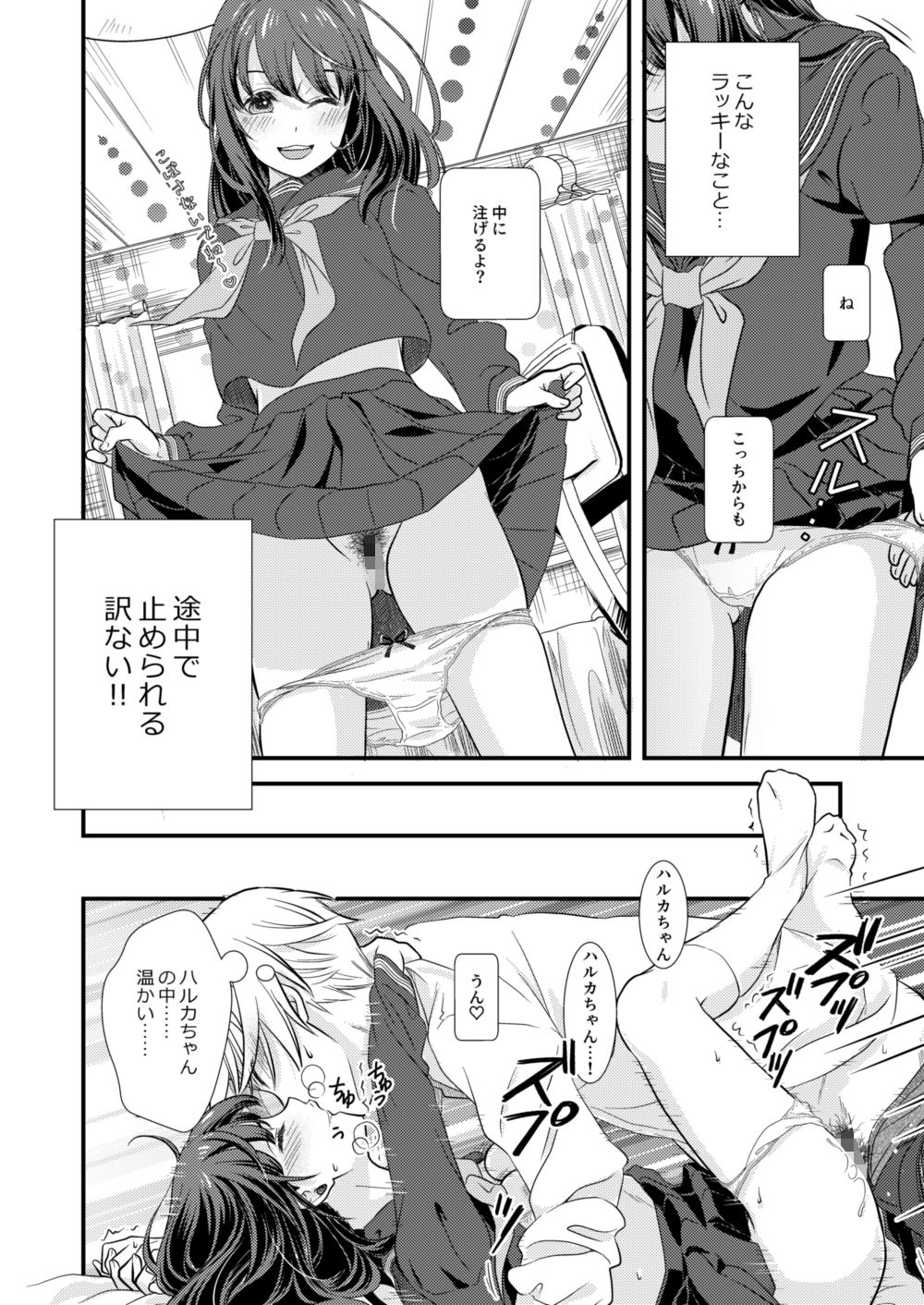 試し読み 3