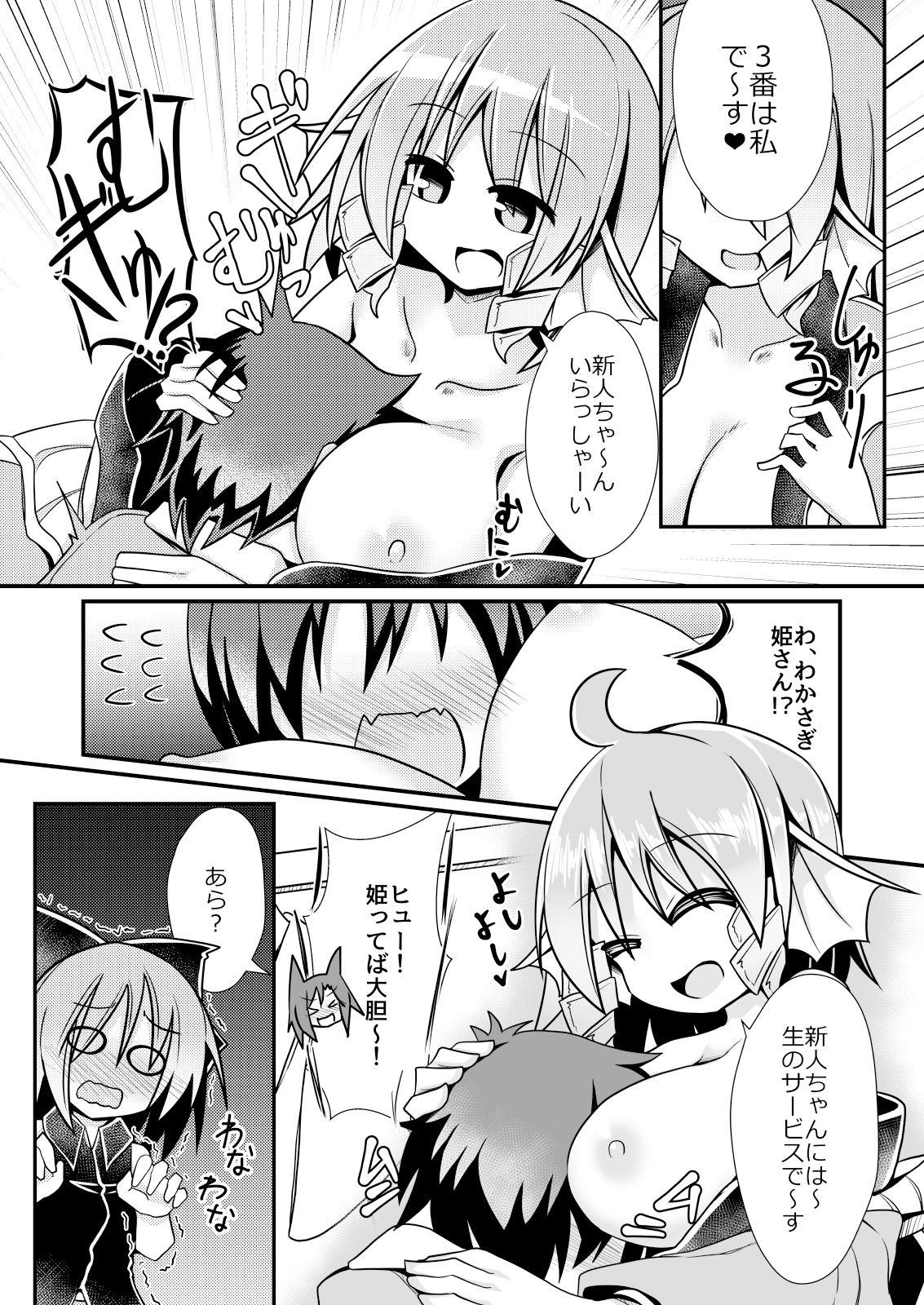 試し読み 5