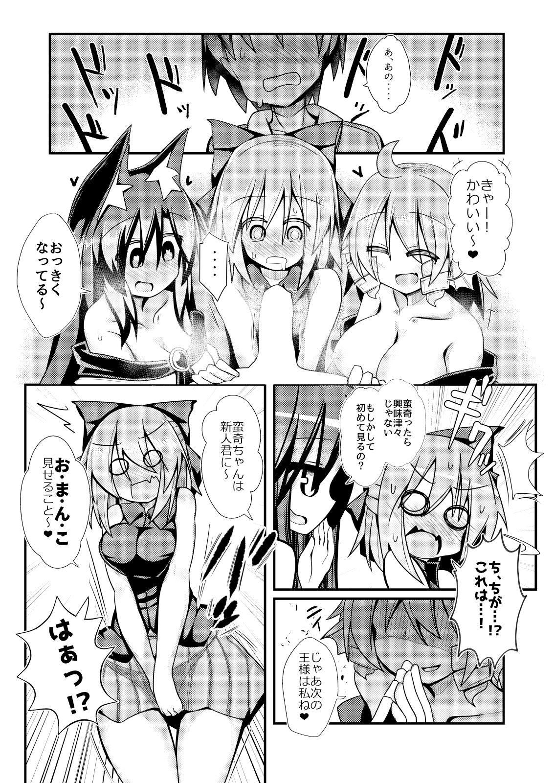 試し読み 7