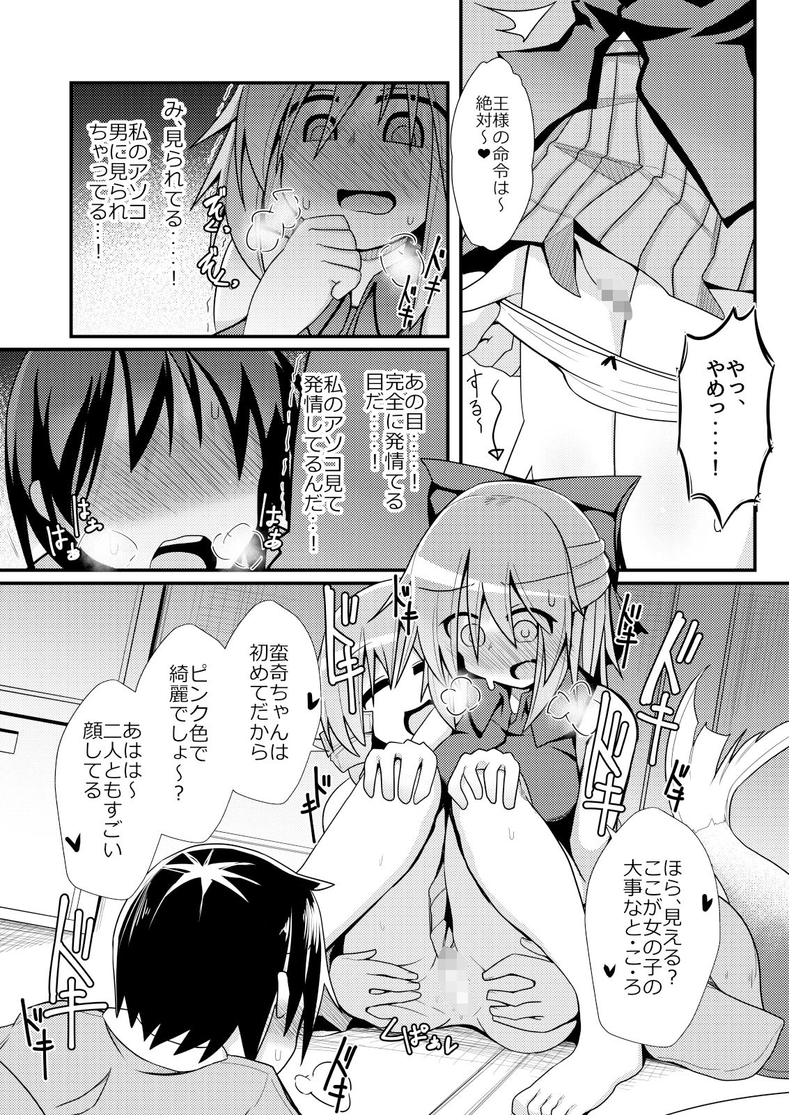 試し読み 8