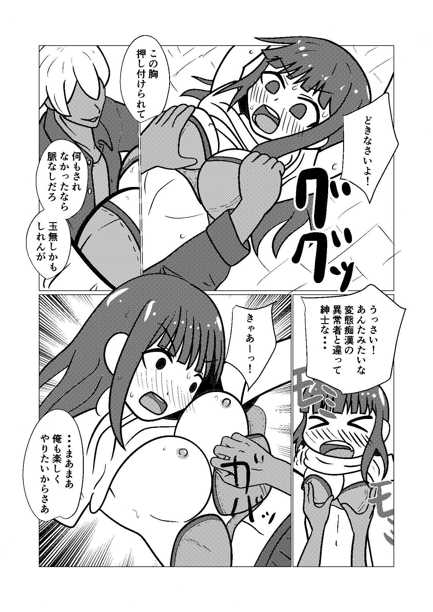 試し読み 5