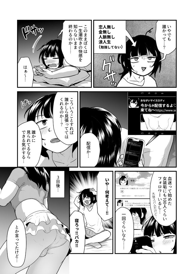 試し読み 4