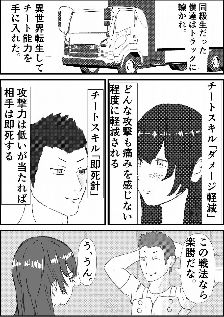 試し読み 2